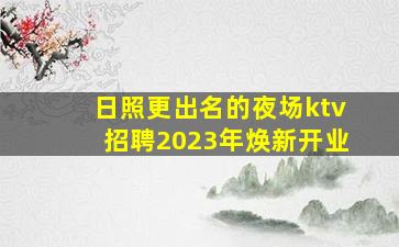 萍乡夜总会招聘